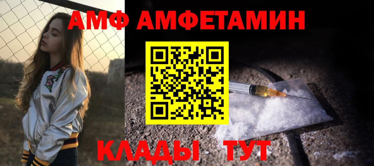 Амфетамин Розовый Кузнецк