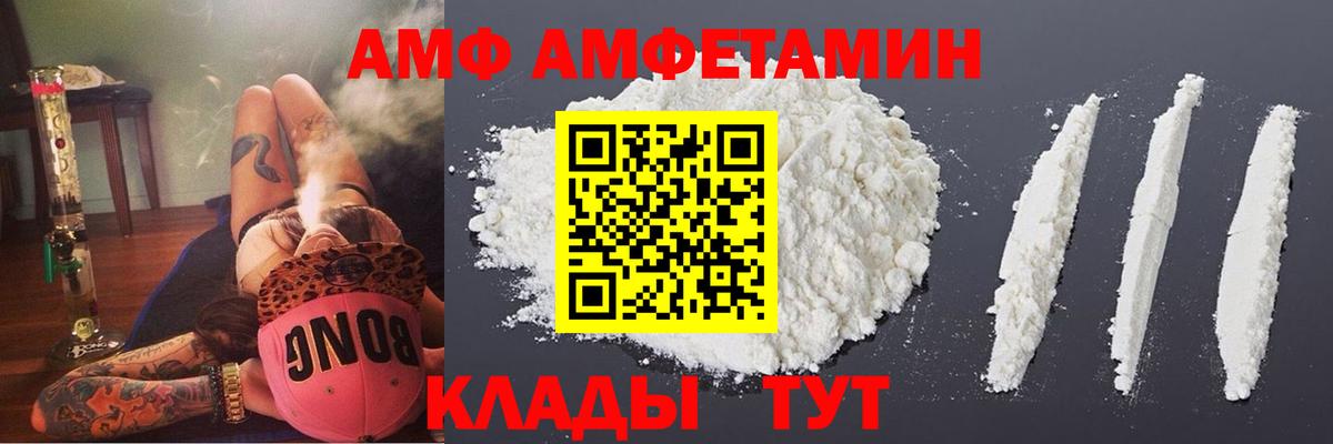 АМФЕТАМИН Premium  Вход с VPN  Кузнецк 