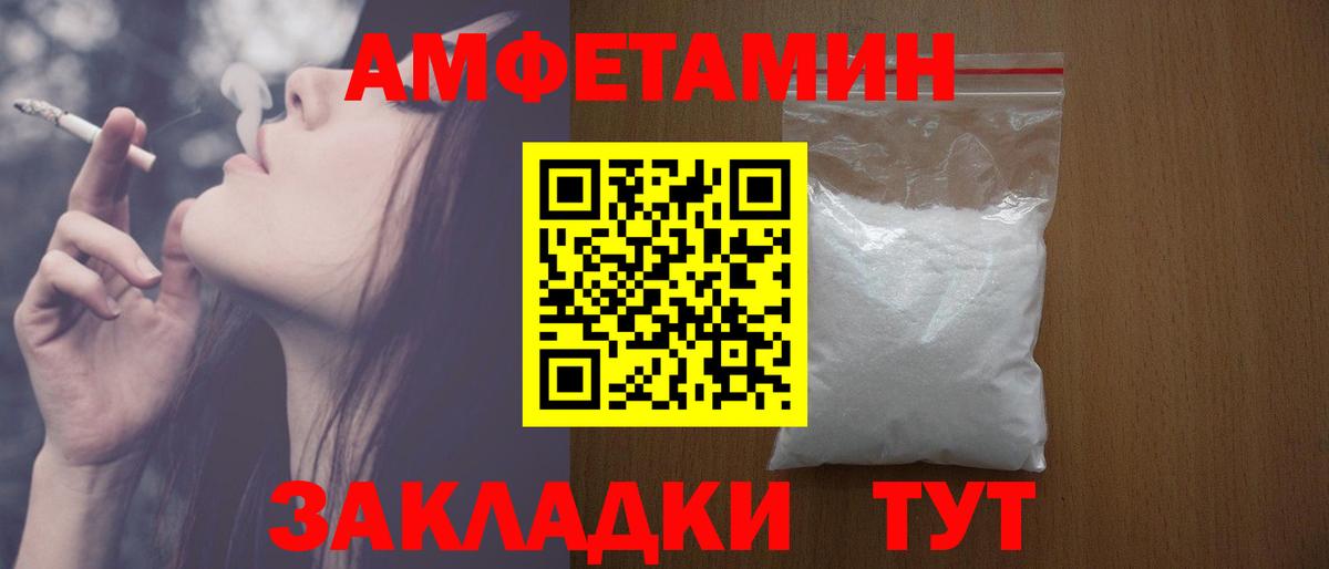 Амфетамин Розовый  Amphetamine  Кузнецк  Amphetamine 