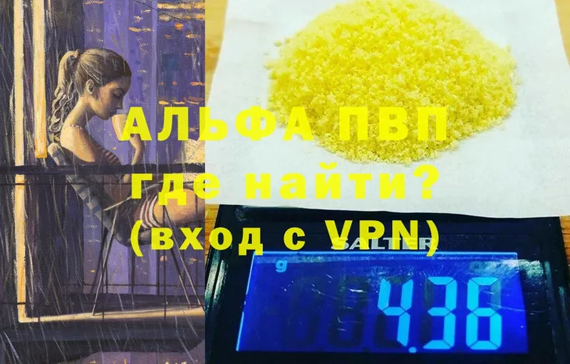 A-PVP СК КРИС  купить наркотик  Кузнецк 