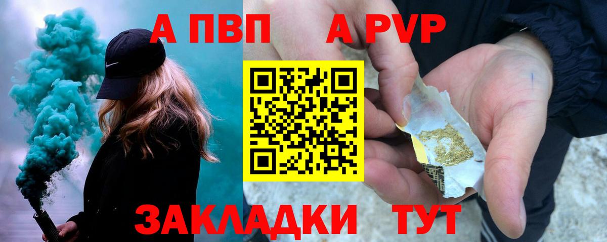 A-PVP мука Кузнецк