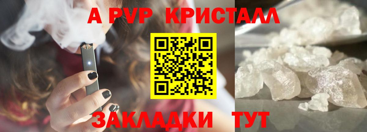 Кузнецк  Alpha-PVP СК КРИС  Alpha-PVP СК КРИС  A-PVP  Вход с VPN 