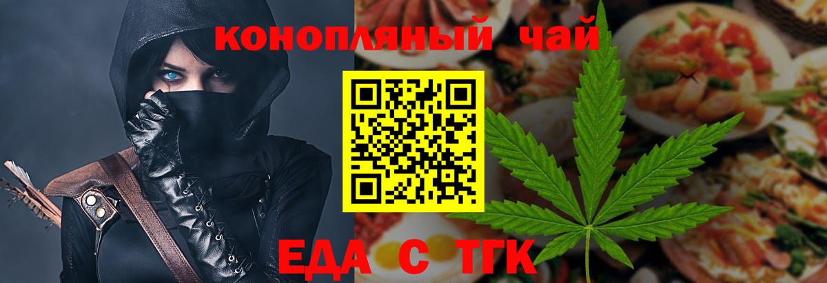 Печенье с ТГК конопля  Вход с VPN  Кузнецк 