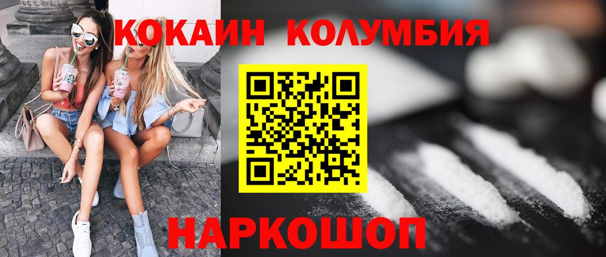 Кузнецк  Кокаин  Вход с VPN  COCAIN 97%  Кокаин Боливия 