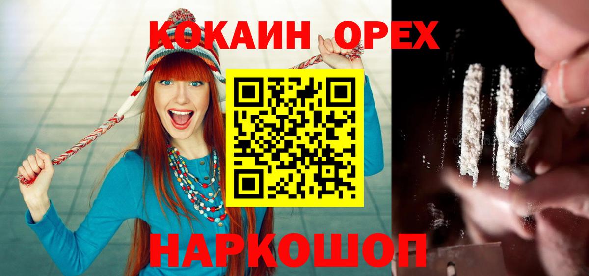 Кокаин Колумбийский Кузнецк