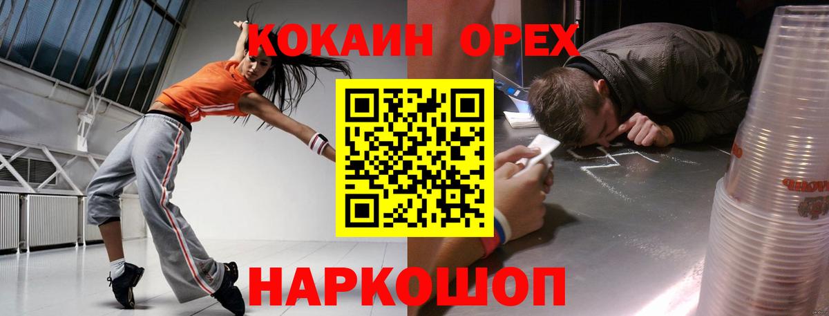 COCAIN Перу  Кокаин FishScale  Кузнецк 