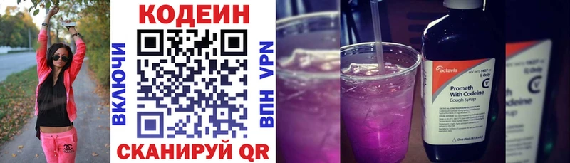 купить наркотик  Кузнецк  OMG рабочий сайт  Кодеин напиток Lean (лин) 
