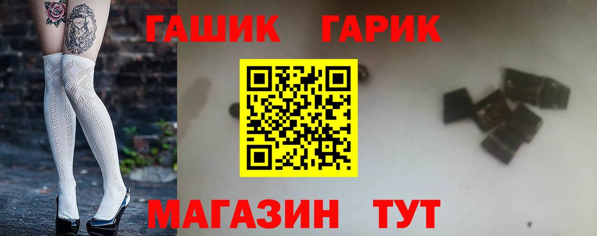 Кузнецк  ГАШИШ хэш  ГАШ 40% ТГК  ГАШ  Вход с VPN 