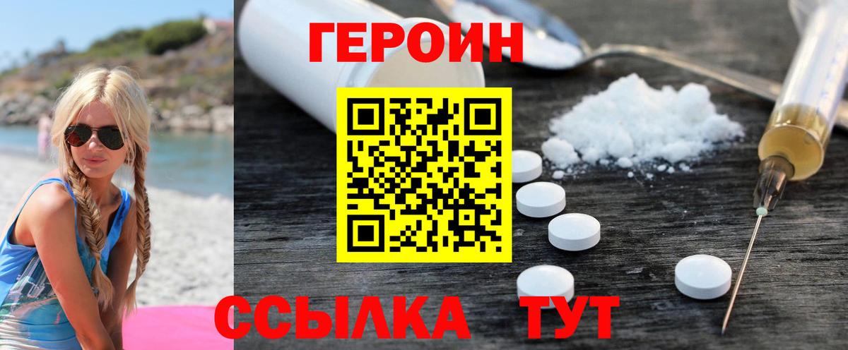 ГЕРОИН афганец  Героин  Кузнецк  Вход с VPN 
