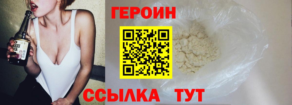 ГЕРОИН афганец  Кузнецк 