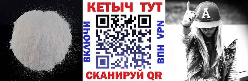 хочу   Кузнецк  Кетамин VHQ 