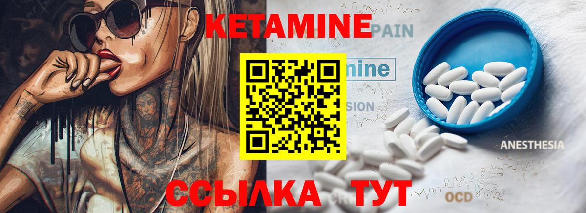 КЕТАМИН VHQ  площадка как зайти  КЕТАМИН VHQ  Кузнецк  Вход с VPN 