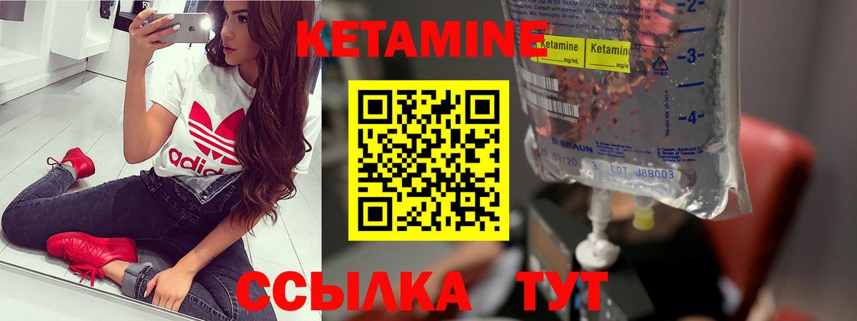 Кетамин ketamine  Кетамин VHQ  Кузнецк 