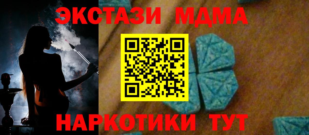 Кузнецк  MDMA  MDMA VHQ  Вход с VPN  МДМА crystal 