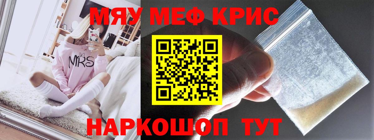 Меф  Кузнецк