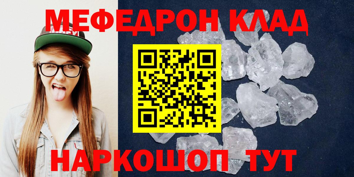 Кузнецк  Меф  Вход с VPN  Мефедрон мяу мяу  Мефедрон mephedrone 