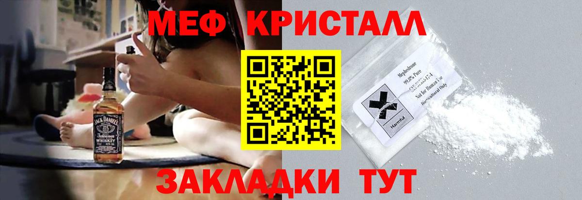 Мефедрон мука  МЕФ mephedrone  Кузнецк 