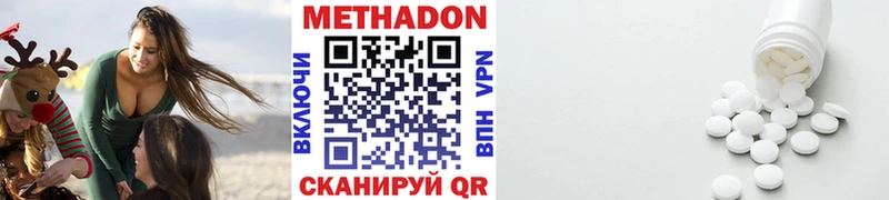 МЕТАДОН methadone  наркота  Кузнецк 