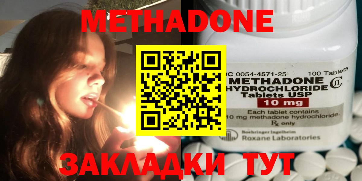 МЕТАДОН VHQ  Вход с VPN  Кузнецк  МЕТАДОН кристалл 