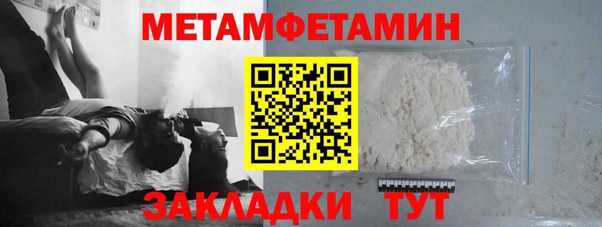 МЕТАМФЕТАМИН Декстрометамфетамин 99.9% Кузнецк
