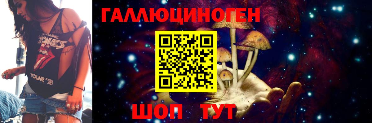 Кузнецк  Псилоцибиновые грибы Magic Shrooms  Вход с VPN 